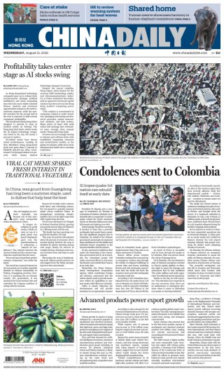 China Daily frontpage thumbnail