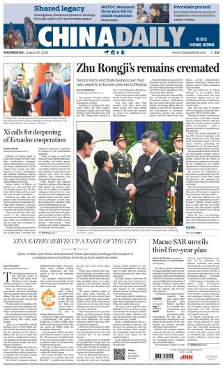 China Daily — 19 Aug 2026 • 00:31