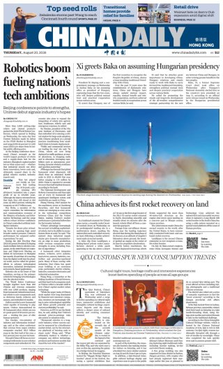 China Daily frontpage thumbnail