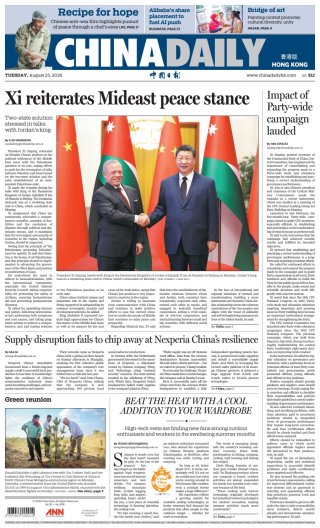 China Daily — 25 Aug 2026 • 00:10