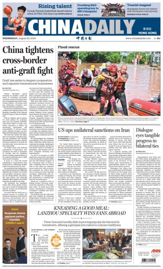 China Daily frontpage thumbnail