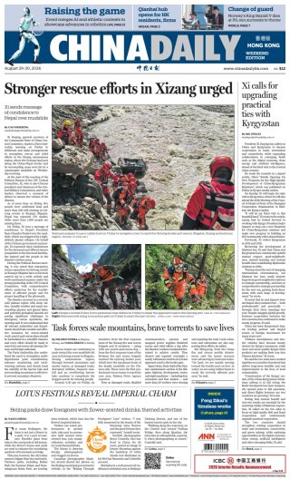 China Daily frontpage thumbnail
