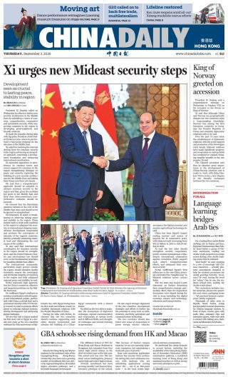 China Daily frontpage thumbnail