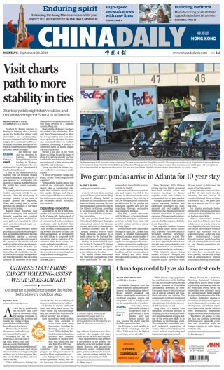 China Daily — 28 Sep 2026 • 00:01