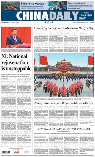 China Daily frontpage thumbnail