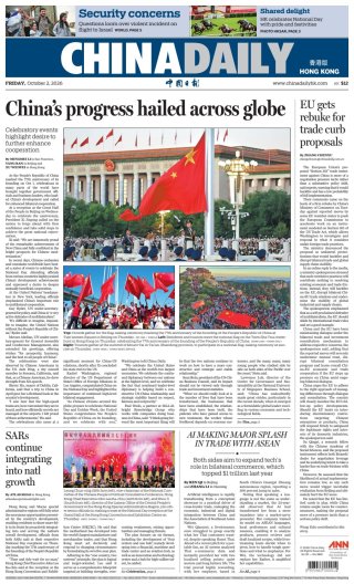 China Daily frontpage thumbnail