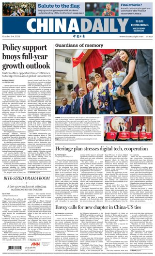 China Daily frontpage thumbnail