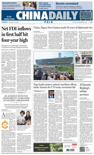 China Daily frontpage thumbnail