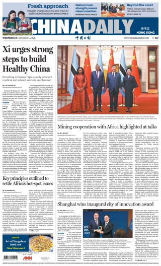 China Daily frontpage thumbnail