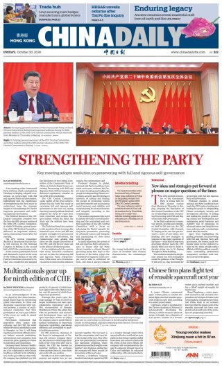 China Daily frontpage thumbnail